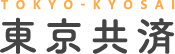 東京共済